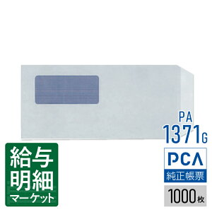 PA1371GiiԁFPA1371Fj ti3ʒP[pj PCA̔ǗEd݌ɊǗTvC 1,000 t [U[v^ΉyTv񋟉z