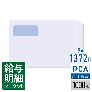PA1372GiiԁFPA1372Fj ti2ʒP[pj PCA̔ǗEd݌ɊǗTvC 1,000 t [U[v^ΉyTv񋟉z