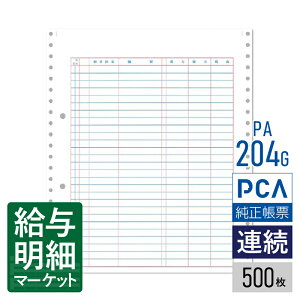 PA204G�i���i�ԁFPA204F�j ����C PCA������v�T�v���C PCA hyper��v PCA��v PCA���݋Ɖ�v PCA��Ö@�l��v 500���� �A���p�� �h�b�g�v�����^�Ή��y�T���v���񋟉z