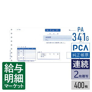 PA341GiiԁFPA341Fj ̎؁i̎؁kTl^̎؁j PCA̔ǗEd݌ɊǗTvC PCA 400 Ap hbgv^ΉyTv񋟉z