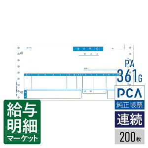 PA361GiiԁFPA361Fj ikTl^̏^i[^[ij PCA̔ǗEd݌ɊǗTvC PCA 200 Ap hbgv^ΉyTv񋟉z