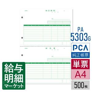 PA5303GiiԁFPA5303j [ii[ikTl^[ij PCA̔ǗEd݌ɊǗTvC PCA 500 P[p [U[v^ΉyTv񋟉z