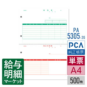 PA5305-2GiiԁFPA5305-2j [ii[i^̏j PCA̔ǗEd݌ɊǗTvC PCA 500 P[p [U[v^ΉyTv񋟉z