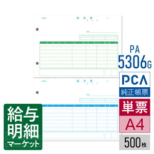 PA5306GiiԁFPA5306j [ii[i^j PCA̔ǗEd݌ɊǗTvC PCA 500 P[p [U[v^ΉyTv񋟉z