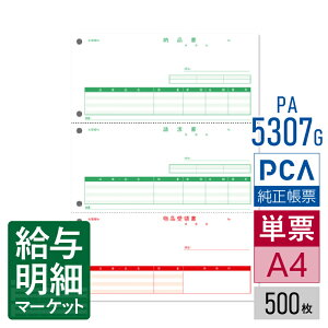 PA5307GiiԁFPA5307j [ii[i^^̏j PCA̔ǗEd݌ɊǗTvC PCA 500 P[p [U[v^ΉyTv񋟉z