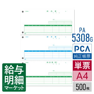 PA5308GiiԁFPA5308j [ii[i^^[ikTlj PCA̔ǗEd݌ɊǗTvC PCA 500 P[p [U[v^ΉyTv񋟉z