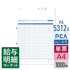 PA5312GiiԁFPA5312j `[ה PCA̔ǗEd݌ɊǗTvC PCA 1,000 P[p [U[v^ΉyTv񋟉z