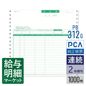 PB312GiiԁFPB312Fj `[ה PCA̔ǗEd݌ɊǗTvC PCA 1,000 Ap hbgv^ΉyTv񋟉z