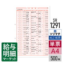 楽天市場】販売王 伝票の通販