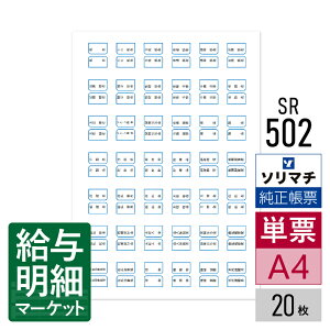 SR502 �����p�C���f�b�N�X���x���i�j �\���}�` ��v���T�v���C ��v���iNPO�E���j ��v��PRO �݂�Ȃ̐F�\�� 20���� ���[�U�[�v�����^�E�C���N�W�F�b�g�v�����^�i�ӂ��Ȃ�������\��