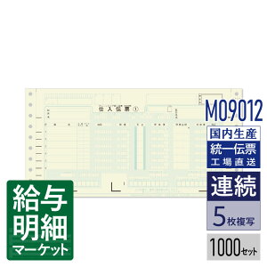 M09012 �`�F�[���X�g�A����`�[�iB�l���j OCR�p(OCR�^�C�v�p�j�i���o�[���� 1,000�Z�b�g�� �A���p�� �h�b�g�v�����^�Ή��y�g�b�p�� C-BC25 �Ή��z