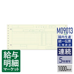 M09013 �`�F�[���X�g�A����`�[�iB�l���j OCR�p(OCR�^�C�v�p�j�^�[���A���E���h1�^ 6�s 1,000�Z�b�g�� �A���p�� �h�b�g�v�����^�Ή��y�g�b�p�� C-BCA15 �Ή��z