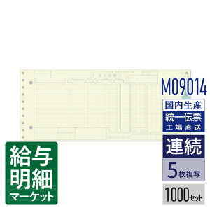 M09014 �`�F�[���X�g�A����`�[�iB�l���j OCR�p(OCR�^�C�v�p�j�^�[���A���E���h2�^ 9�s 1,000�Z�b�g�� �A���p�� �h�b�g�v�����^�Ή��y�g�b�p�� C-BCA25 �Ή��z