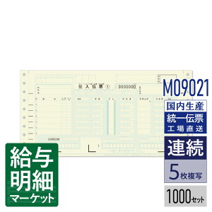 M09021 �`�F�[���X�g�A����`�[�iB�l���j OCR�p(OCR�^�C�v�p�j�i���o�[�L�� 1,000�Z�b�g�� �A���p�� �h�b�g�v�����^�Ή��y�g�b�p�� C-BC15 �Ή��z