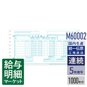M60002 �`�F�[���X�g�A����`�[�iB�l���j �^�C�v�p�i���o�[�����@�}�C�N���~�V�� 1,000�Z�b�g�� �A���p�� �h�b�g�v�����^�Ή��y�g�b�p�� C-BP25NM �Ή��z