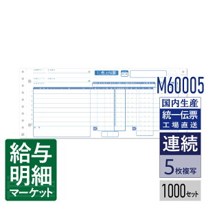 M60005 �ƍۓ���`�[ �^�C�v�p5P 1,000�Z�b�g�� �A���p�� �h�b�g�v�����^�Ή��y�g�b�p�� GS-B5S �Ή��z