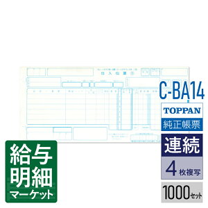 C-BA14 `F[XgA`[ ^[AEh1^ 4Pi`[No.jTOPPANGbWigbpEtH[Yj 1,000Zbg Ap hbgv^Ή