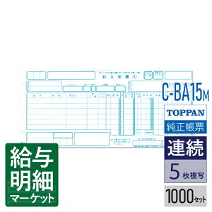 C-BA15M `F[XgA`[ ^[AEh1^ }CN~Vi`[No.jTOPPANGbWigbpEtH[Yj 1,000Zbg Ap hbgv^Ή
