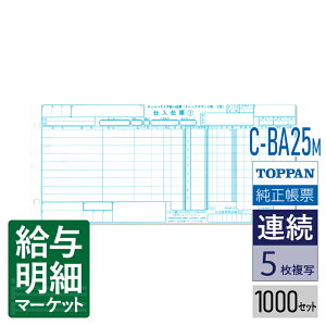 C-BA25M `F[XgA`[ ^[AEh2^ }CN~Vi`[No.jTOPPANGbWigbpEtH[Yj 1,000Zbg Ap hbgv^Ή