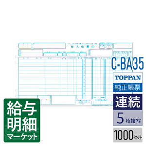 C-BA35 `F[XgA`[ ^[AEh3^ i`[No.jTOPPANGbWigbpEtH[Yj 1,000Zbg Ap hbgv^Ή