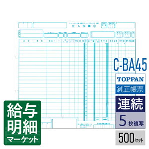 C-BA45 `F[XgA`[ ^[AEh4^ i`[No.jTOPPANGbWigbpEtH[Yj 500Zbg Ap hbgv^Ή