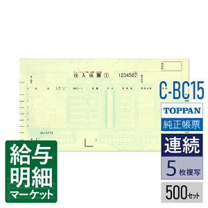 C-BC15 `F[XgA`[ OCRp 5Pi`[No.LjTOPPANGbWigbpEtH[Yj 500Zbg Ap hbgv^Ή