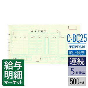 C-BC25 `F[XgA`[ OCRp 5Pi`[No.jTOPPANGbWigbpEtH[Yj 500Zbg Ap hbgv^Ή