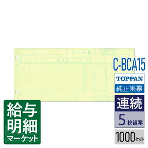C-BCA15 `F[XgA`[ ^[AEh OCR1^ i`[No.jTOPPANGbWigbpEtH[Yj 1,000Zbg Ap hbgv^Ή