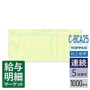 C-BCA25 `F[XgA`[ ^[AEh OCR2^ i`[No.jTOPPANGbWigbpEtH[Yj 1,000Zbg Ap hbgv^Ή