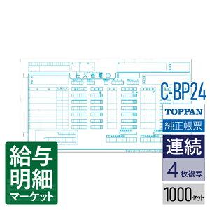 C-BP24 `F[XgA`[ ^Cvp 4Pi`[No.jTOPPANGbWigbpEtH[Yj 1,000Zbg Ap hbgv^Ή