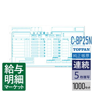 C-BP25N `F[XgA`[ ^Cvp i`[No.jTOPPANGbWigbpEtH[Yj 1,000Zbg Ap hbgv^Ή