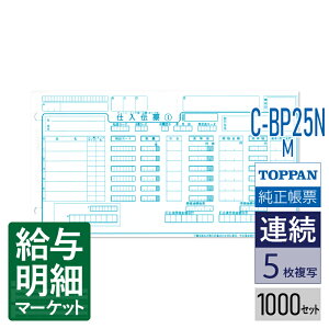 C-BP25NM `F[XgA`[ ^Cvp }CN~Vi`[No.jTOPPANGbWigbpEtH[Yj 1,000Zbg Ap hbgv^Ή