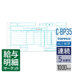 C-BP35 `F[XgA`[ ^Cvp1^ i`[No.LjTOPPANGbWigbpEtH[Yj 1,000Zbg Ap hbgv^Ή