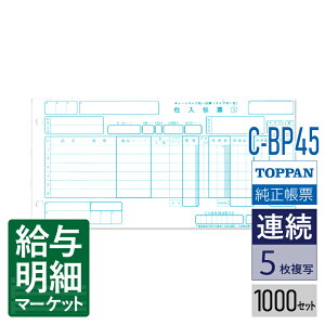 C-BP45 `F[XgA`[ ^Cvp1^ i`[No.jTOPPANGbWigbpEtH[Yj 1,000Zbg Ap hbgv^Ή