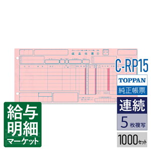 C-RP15 `F[XgA`[ ԕi ^Cvp1^ i`[No.jTOPPANGbWigbpEtH[Yj 1,000Zbg Ap hbgv^Ή