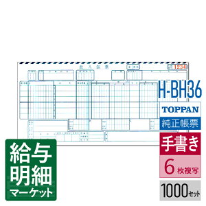 H-BH36 SݓX`[ 菑p ϑi`[No.LjTOPPANGbWigbpEtH[Yj 1,000Zbgi100Zbg×10ϔj菑p`[