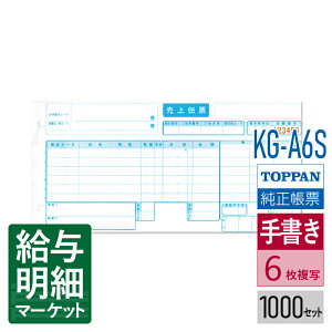 KG-A6S Ƌ`[ 菑p 6Pi`[No.LjTOPPANGbWigbpEtH[Yj 1,000Zbgi100Zbg×10ϔj菑p`[