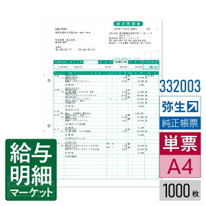 �y�@�l������z332003 �������׏� �퐶 �퐶�̔��T�v���C �퐶�̔��V���[�Y 1,000���� �P�[�p�� ���[�U�[�v�����^�Ή�