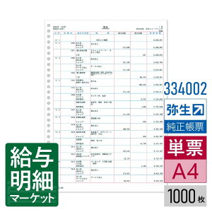 y@lz334002 A4y[Wv^3s 퐶 퐶vTvC 悢̐F\ 퐶vV[Y 1,000 P[p [U[v^Ή