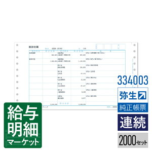 y@lz334003 d`[p3s 퐶 퐶vTvC 悢̐F\ 퐶vV[Y 2,000Zbg Ap hbgv^Ή