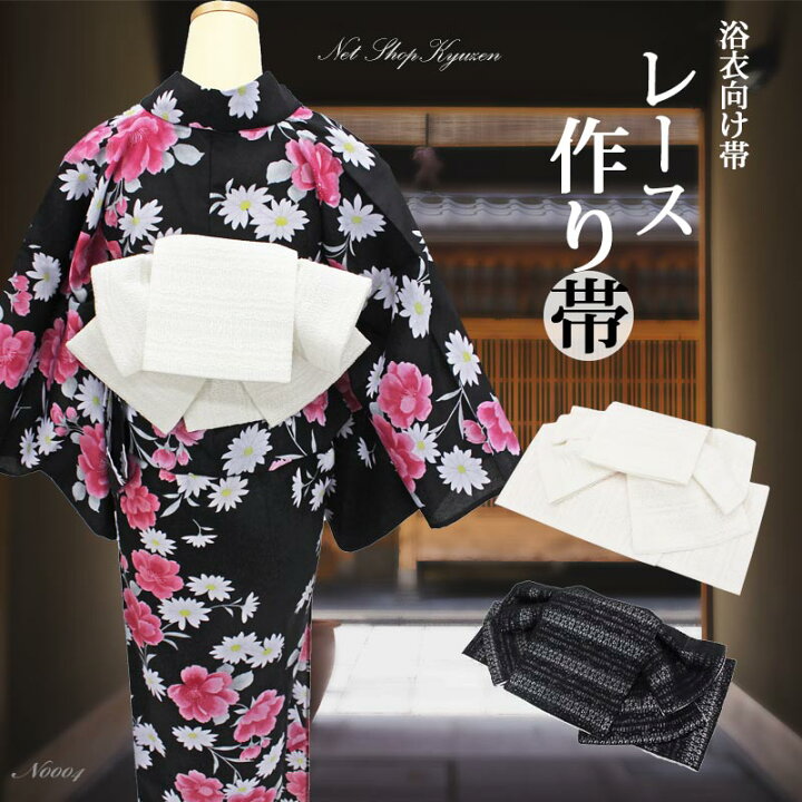 楽天市場】作り帯 浴衣 レース 帯 白 黒 リボン りぼん 浴衣帯 結び帯  