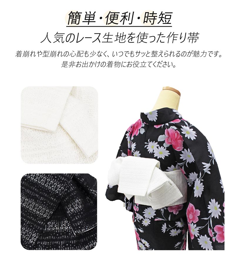 【楽天市場】作り帯 浴衣 レース 帯 白 黒 リボン りぼん 浴衣帯 結び