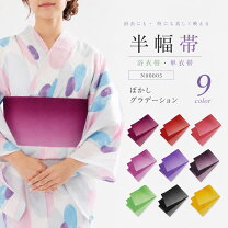 楽天市場】半幅帯 グラデーションの通販