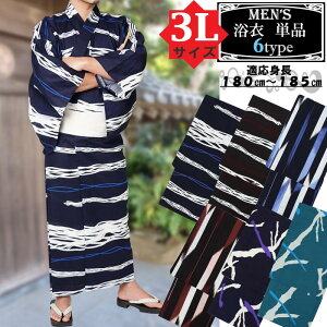  Y aBl 3LTCY Pi 6^Cv    ΃uh 傫TCY j men's 䂩 yukata