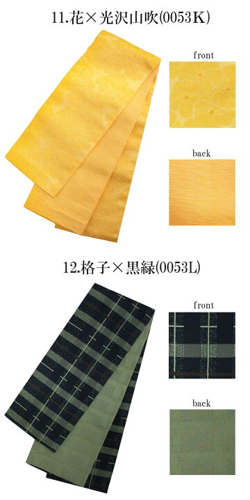楽天市場】半幅帯 リバーシブル 上品 おしゃれ 浴衣 着物 袴 上品 赤紫 