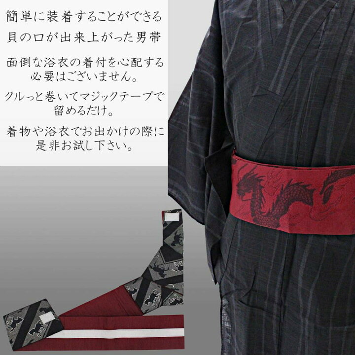 楽天市場 男物 角帯 着物帯 浴衣帯 ワンタッチ 簡単装着 おしゃれ男帯 紫色系 クリーム色系 ゼブラ柄風作り帯 ゆかた ポリエステル 日本製 きもの和ネットショップ給前