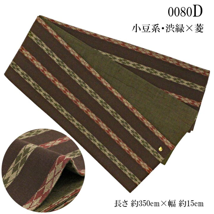 楽天市場】半幅帯 レディース 単品 縞 ストライプ 市松 茶 黒 ベージュ 