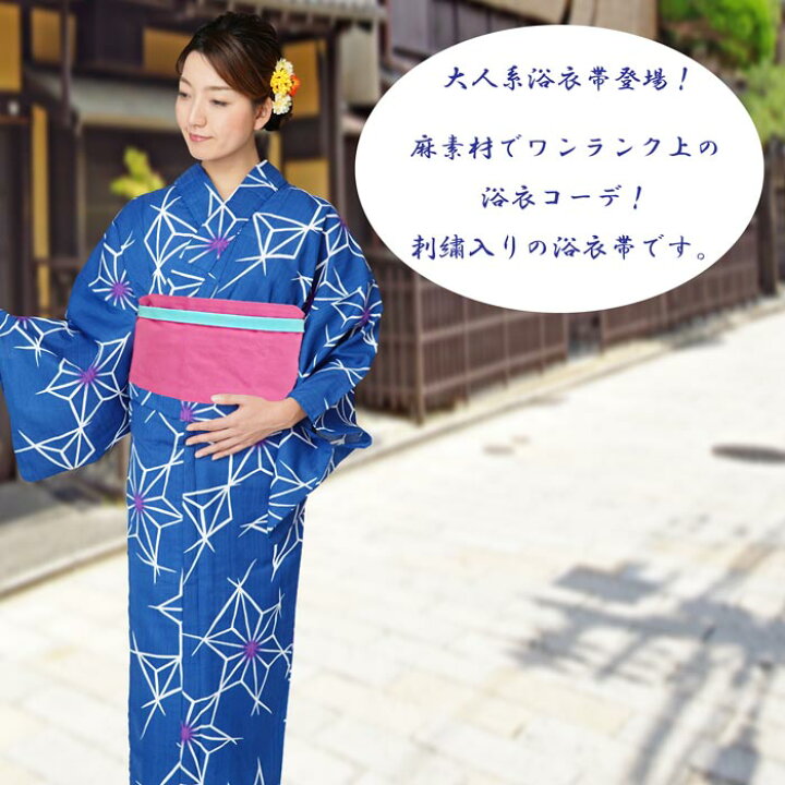 楽天市場 半幅帯 粋と粋 麻 刺しゅう ピンク 濃いピンク グリーン 牡丹 リバーシブル 小袋帯 380cm 浴衣 着物 袴 和装小物 きもの 和ネットショップ給前