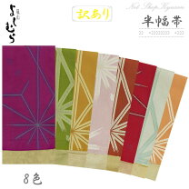 楽天市場】嵐山よしむら（種類（帯）半幅帯）（和服｜レディース  