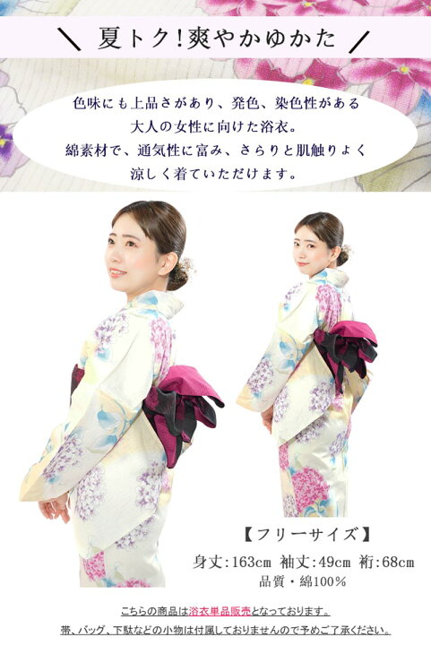 楽天市場 浴衣 レディース 選べる柄 激安浴衣 単品 1 000円台 安い ポップ 古典 レトロ オシャレ 可愛い 在庫限り 上品 モダン 大人 プレタ 仕上がり品 きもの和ネットショップ給前